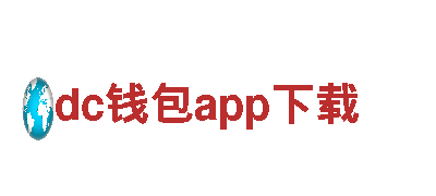 专业清洁环保公司dc钱包app下载